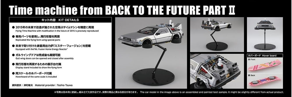 Back to the Future Part II DeLorean Time Machine 1:24 Scale Model Kit by MyHackerTech
