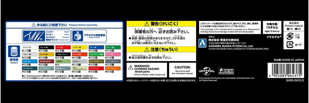 Back to the Future Part II DeLorean Time Machine 1:24 Scale Model Kit by MyHackerTech