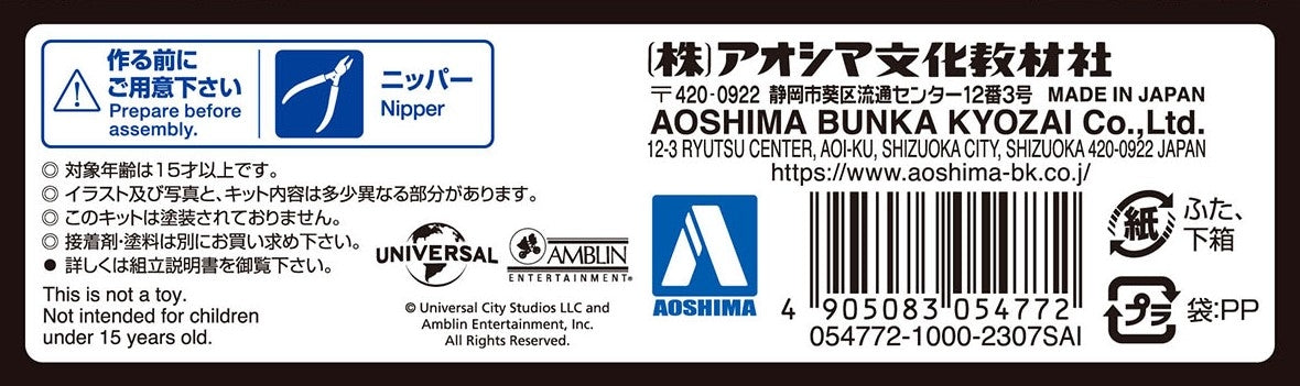 Back to the Future Part III pull-back DeLorean 1:43 scale plastic model kit by MyHackerTech