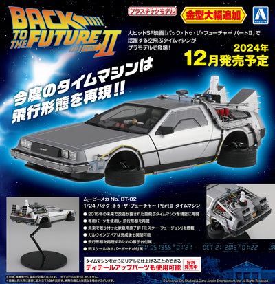 Back to the Future Part II DeLorean Time Machine 1:24 Scale Model Kit by MyHackerTech