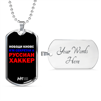 Russian Hacker -  Graphical Dog Tag and Ball Chain