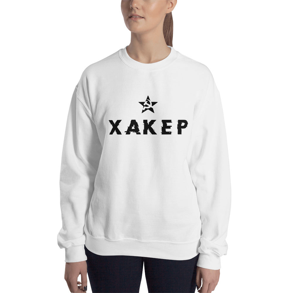 X A K E P - Unisex Sweatshirt (black text)