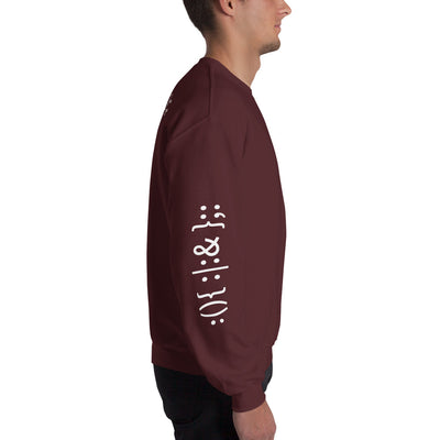 Linux Hackers - Bash Fork Bomb - Unisex Sweatshirt ( with all sides designs)