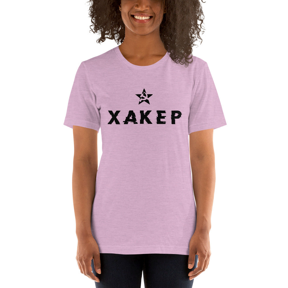 X A K E P - Short-Sleeve Unisex T-Shirt (black text)