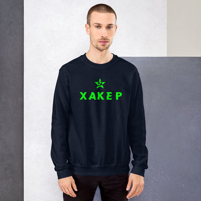 X A K E P - Unisex Sweatshirt (green)