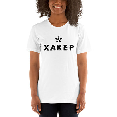 X A K E P - Short-Sleeve Unisex T-Shirt (black text)